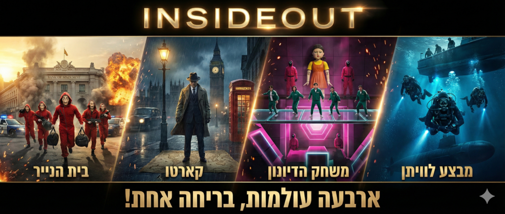 חדרי בריחה לאירועים